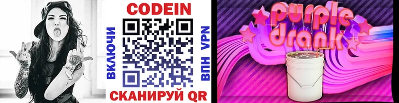 Кодеиновый сироп Lean напиток Lean (лин)  Бирюсинск 