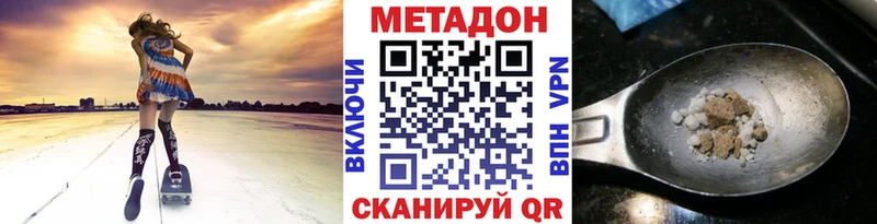 Метадон VHQ  МЕГА рабочий сайт  мориарти формула  даркнет сайт  Бирюсинск 